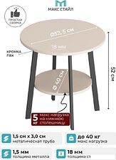 Журнальный столик Макс Стайл СтЖ-525-4-2 (капучино)