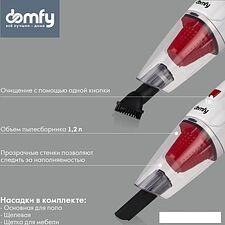 Пылесос Domfy DSC-VC301 Пылесос Domfy DSC-VC301
