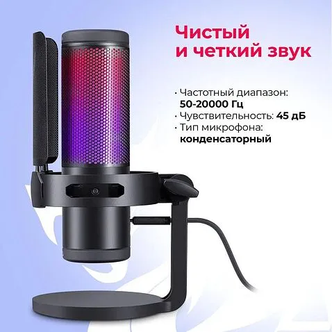 Проводной микрофон Redragon Fenris GM301