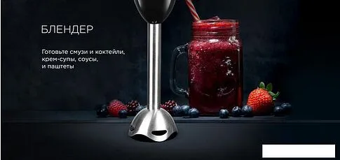 Погружной блендер Redmond RHB-2998