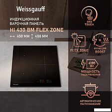 Варочная панель Weissgauff HI 430 BM Flex Zone Варочная панель Weissgauff HI 430 BM Flex Zone