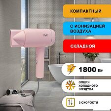 Сушилка для волос Puff 1801 (pink)