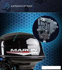 Лодочный мотор Marlin MP 40 AERTL Pro Line