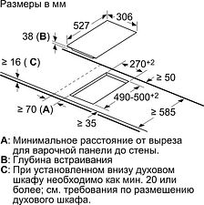Варочная панель Bosch PKF375FP2E