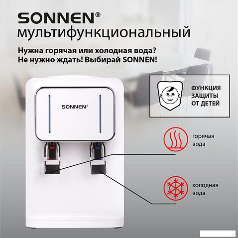 Кулер для воды Sonnen TSE-02W 456173 (белый)