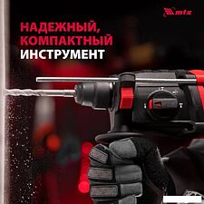 Перфоратор MTX MRH-600-22