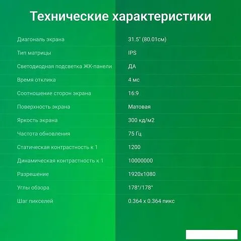 Монитор Digma Progress 32P501F