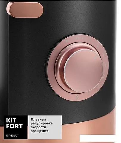 Кухонный комбайн Kitfort KT-1370