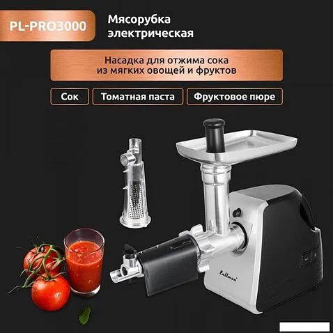 Мясорубка Pullman PL-PRO3000