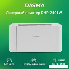 Принтер Digma DHP-2401W (белый)