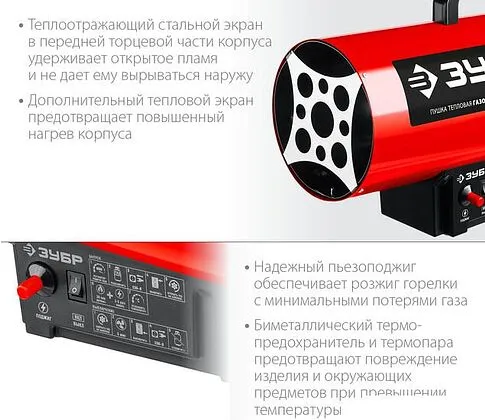 Газовая тепловая пушка Зубр ТПГ-20