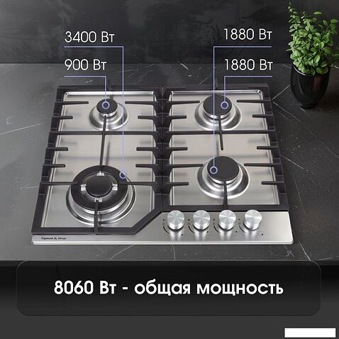 Варочная панель Zigmund & Shtain G 22.6 S