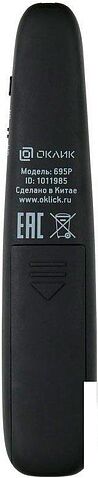 Универсальный пульт ДУ Oklick Presenter 695P