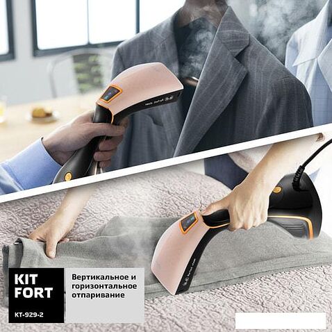 Отпариватель Kitfort KT-929-2