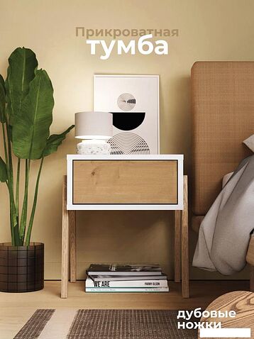 Комод Crafto Мунк 02 44x40x50 (белый дуб)