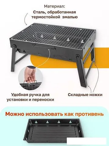 Складной мангал WMC Tools WMC-SK-28HS