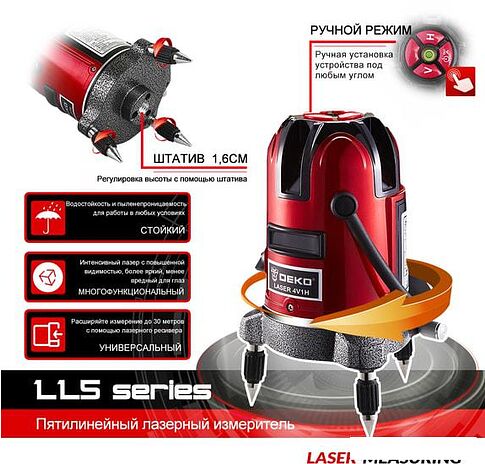 Лазерный нивелир Deko LL57 Set1 065-0201
