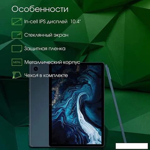 Планшет Digma Pro HIT 104 T606 6GB/128GB (синий)