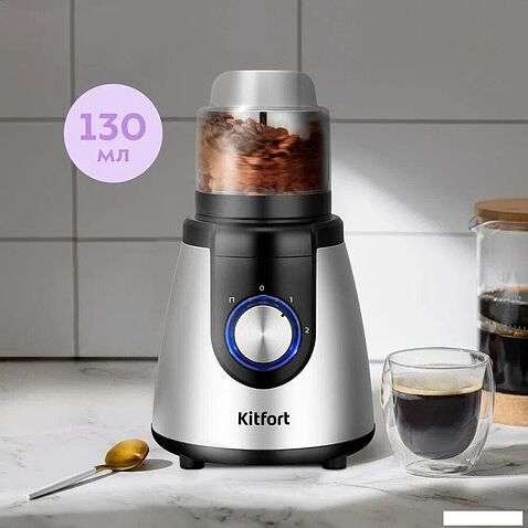Стационарный блендер Kitfort KT-3533