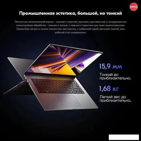 Ноутбук Xiaomi RedmiBook 16 2024 JYU4578CN