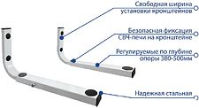 Кронштейн Kromax MICRO-7w