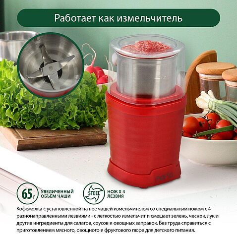 Электрическая кофемолка Marta MT-CG2182B (красный рубин)