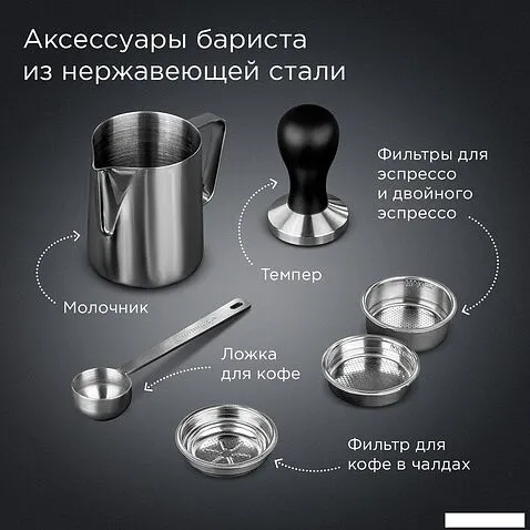 Рожковая кофеварка Redmond CM711