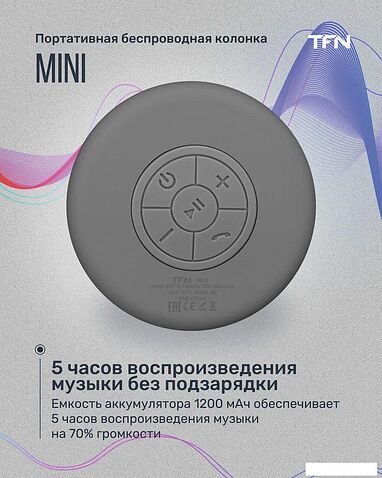 Беспроводная колонка TFN Mini (серый)