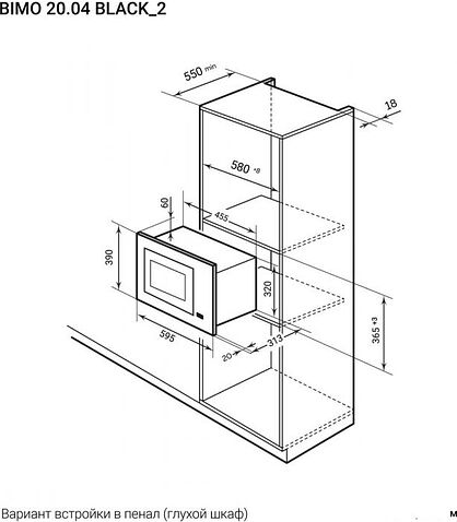 Микроволновая печь LEX BIMO 20.04 BL