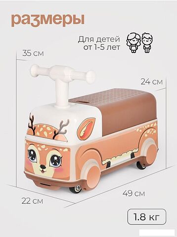 Каталка Tomix Driver. Fawn BW606