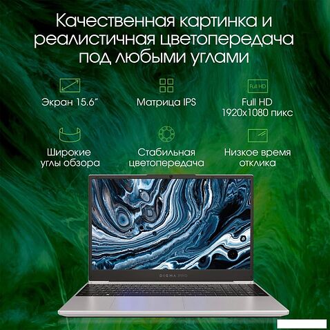 Ноутбук Digma Pro Breve DN15R7-ADXW05
