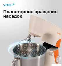 Планетарный миксер Vitek VT-PM0331