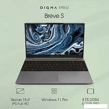 Ноутбук Digma Pro Breve S DN15P3-8DXW02