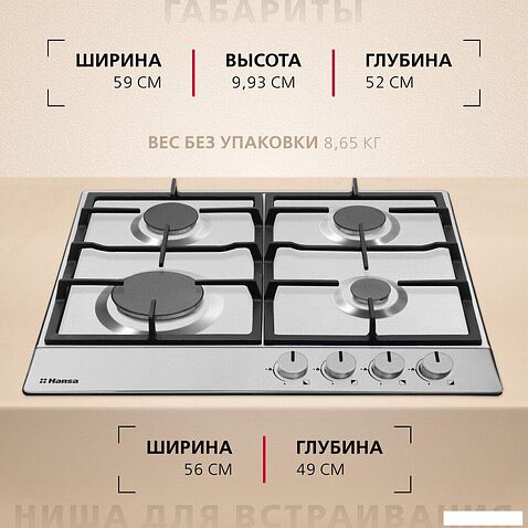 Варочная панель Hansa BHGI610502
