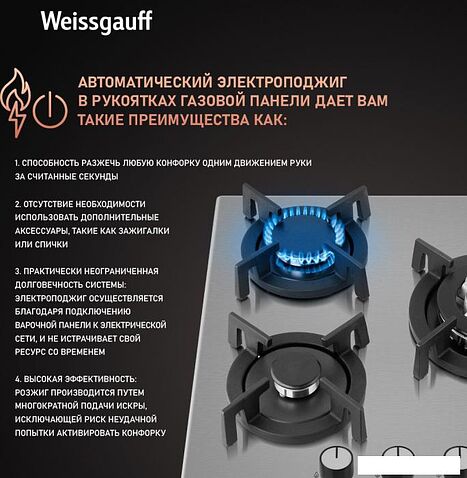 Варочная панель Weissgauff HGG 431 XRV