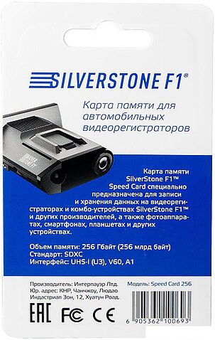Карта памяти SilverStone F1 Speed Card 256GB