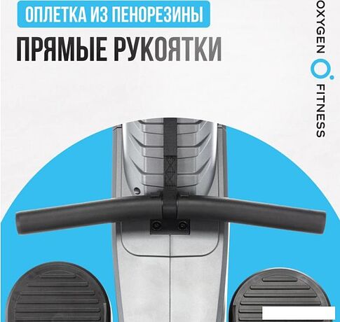 Гребной тренажер Oxygen Fitness Airborne