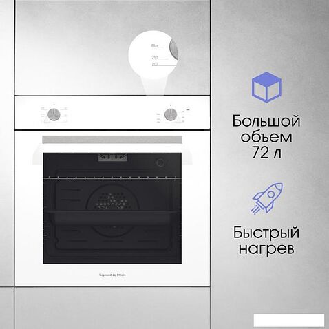 Электрический духовой шкаф Zigmund & Shtain E 175 W