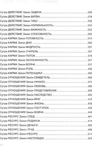 Набор книг издательства Рипол Классик. Karmalogic. Karmacoach. Karmamagic, твердая обложка (Ситников Алексей)