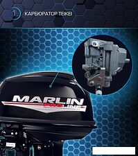 Лодочный мотор Marlin MP 30 AWR Pro Line
