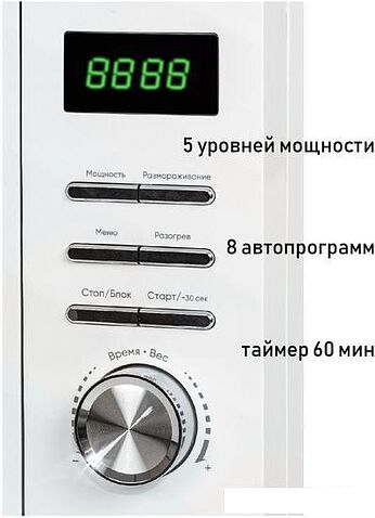Микроволновая печь ECON ECO-2054T