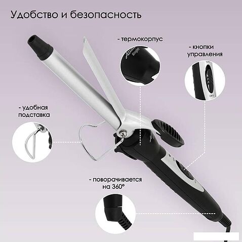 Конусная плойка Atlanta ATH-6689