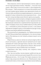 Книга издательства Рипол Классик. Лес нас найдет (Лайонс Мэтью)