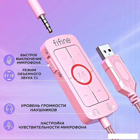 Наушники FIFINE H9 (розовый)