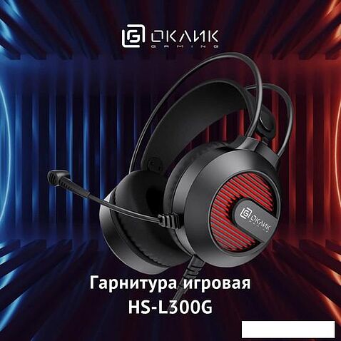 Наушники Oklick HS-L300G (черный)