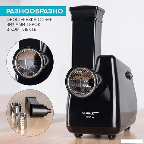 Мясорубка Scarlett SC-MG45M26