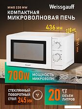 Микроволновая печь Weissgauff MWO-220 MW
