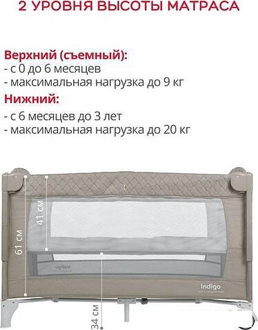 Манеж-кровать Indigo Bon-Bon (серый)