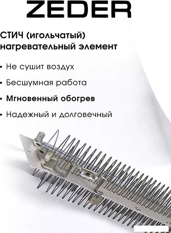 Конвектор Zeder 20MS-01