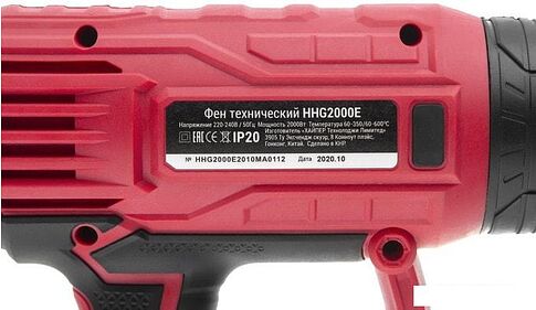 Промышленный фен Hiper HHG2000E